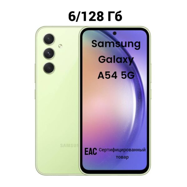 Смартфон Samsung Galaxy A54 5G 6/128GB | смартфон в Березниках магазин