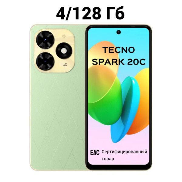 Смартфон Tecno Spark 20c 4/128 GB | смартфон в Березниках магазин