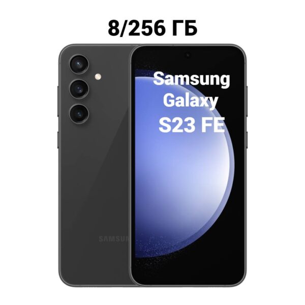 Смартфон Samsung Galaxy S23 FE 8/256GB | смартфон в Березниках магазин