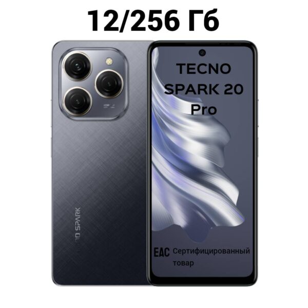 Смартфон Tecno Spark 20 Pro 12/256GB | смартфон в Березниках магазин