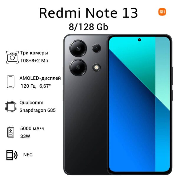 Смартфон Xiaomi Redmi Note 13 8/128GB | смартфон в Березниках магазин