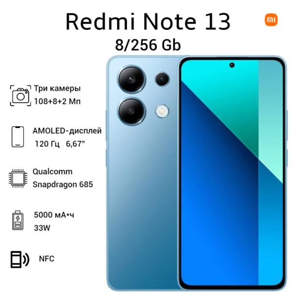 Смартфон Xiaomi Redmi Note 13 8/256GB | смартфон в Березниках магазин