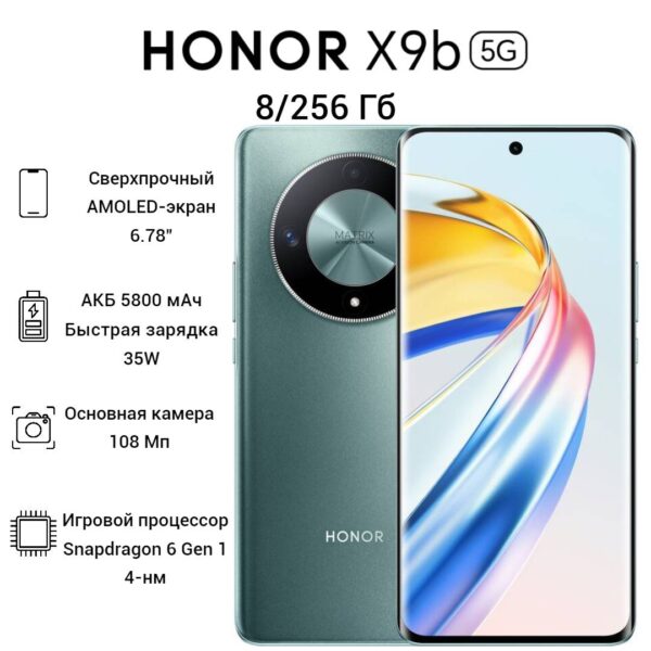 Смартфон Honor X9b 8/256GB | смартфон в Березниках магазин