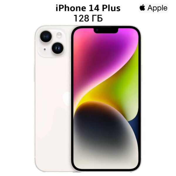 Смартфон Apple iPhone 14 Plus 128 ГБ | смартфон в Березниках магазин