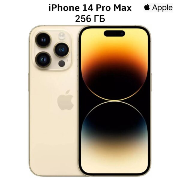 Смартфон Apple iPhone 14 Pro Max 256 ГБ | смартфон в Березниках магазин