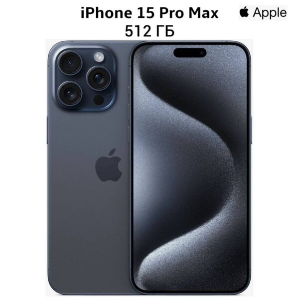 Смартфон Apple iPhone 15 Pro Max 512 ГБ | смартфон в Березниках магазин