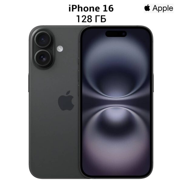 Смартфон Apple iPhone 16 128 ГБ | смартфон в Березниках магазин