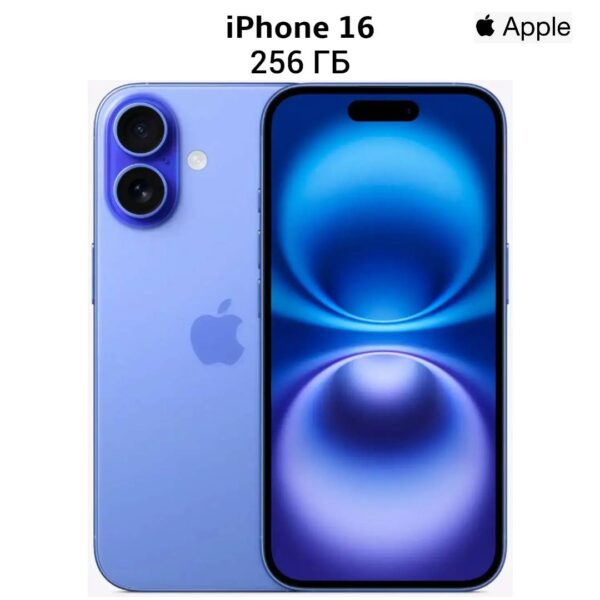 Смартфон Apple iPhone 16 256 ГБ | смартфон в Березниках магазин