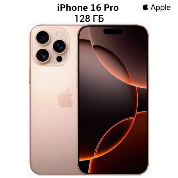 Смартфон Apple iPhone 16 Pro 128 ГБ | смартфон в Березниках магазин