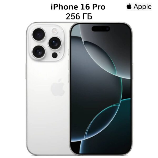 Смартфон Apple iPhone 16 Pro 256 ГБ | смартфон в Березниках магазин