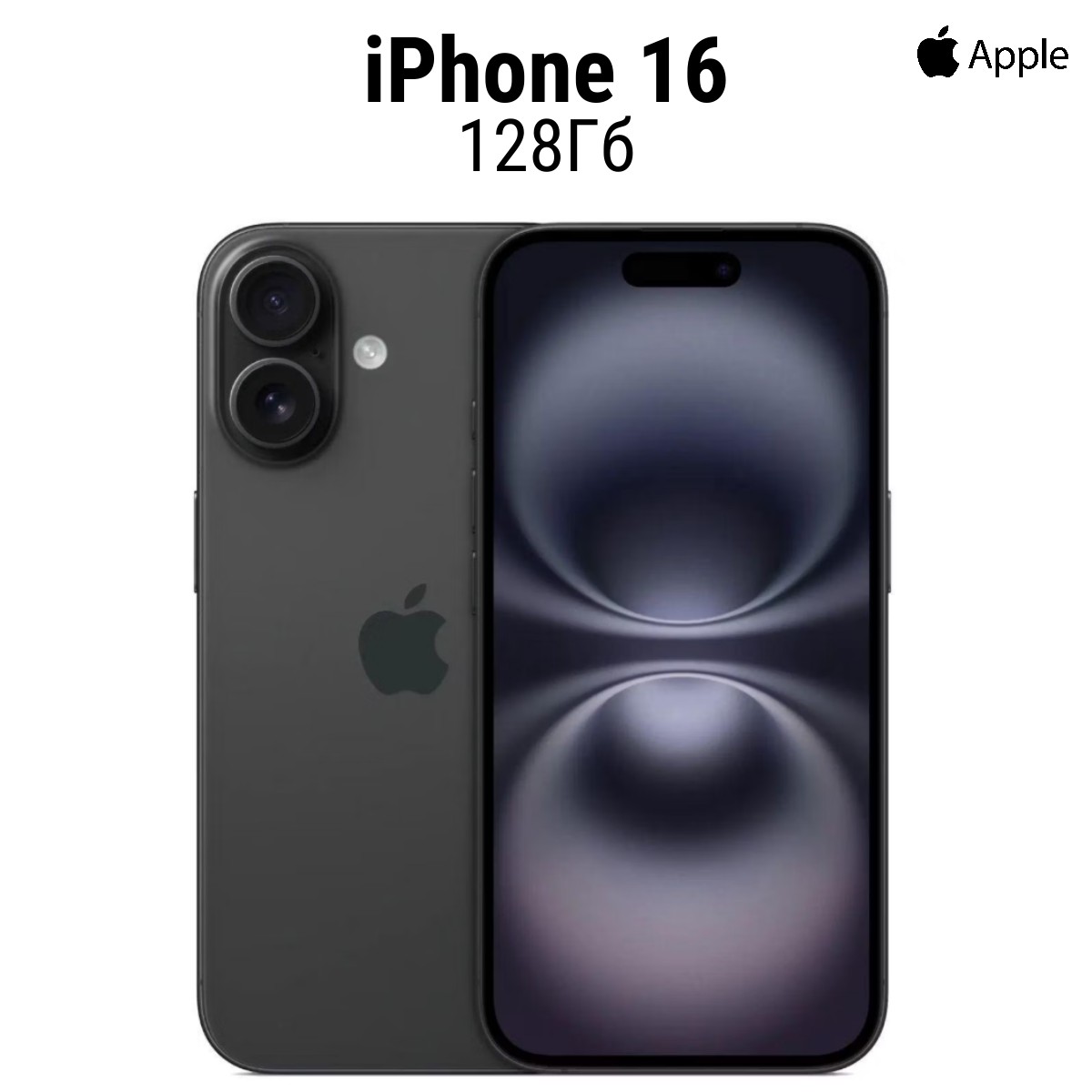 iphone 16 Смартфон Apple iPhone 16 128 ГБ | смартфон в Березниках магазин