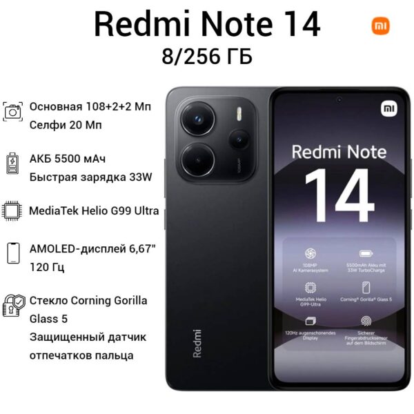 Смартфон Xiaomi Redmi Note 14 8/256GB | смартфон в Березниках магазин