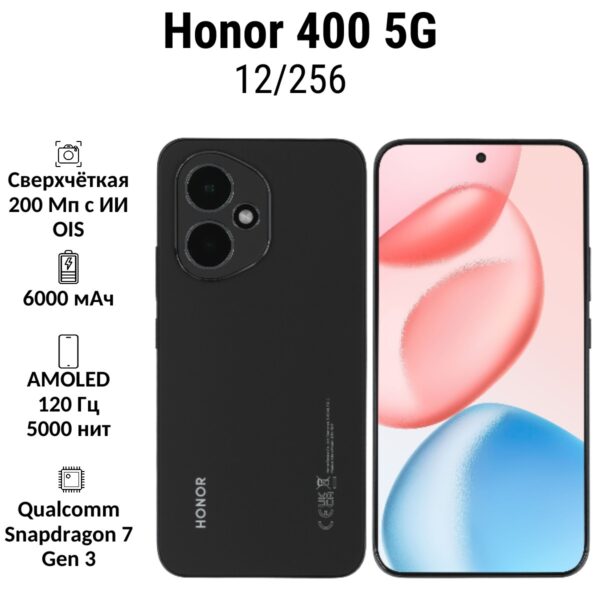 Смартфон Honor 400 12/256 GB | смартфон в Березниках магазин