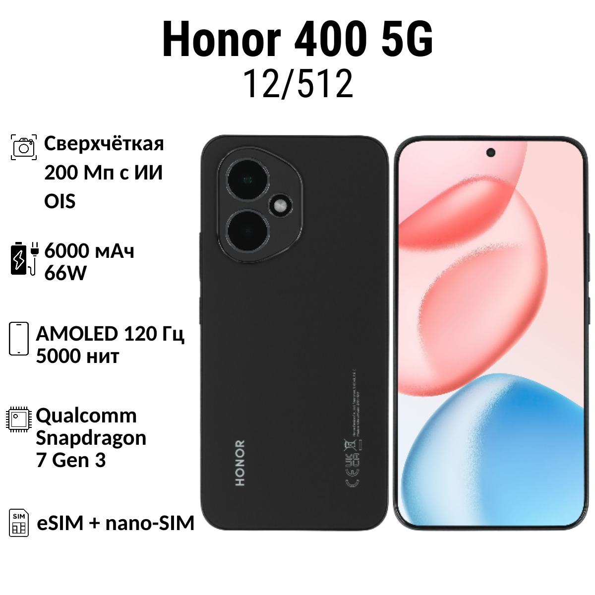 Honor 400 8-512 11 (1) Смартфон Honor 400 5G 12/512GB | смартфон в Березниках магазин