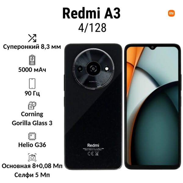 Смартфон Xiaomi Redmi A3 4/128 GB | смартфон в Березниках магазин