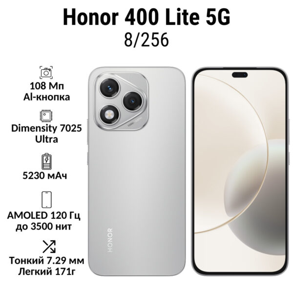 Смартфон Honor 400 Lite 5G 8/256 GB | смартфон в Березниках магазин