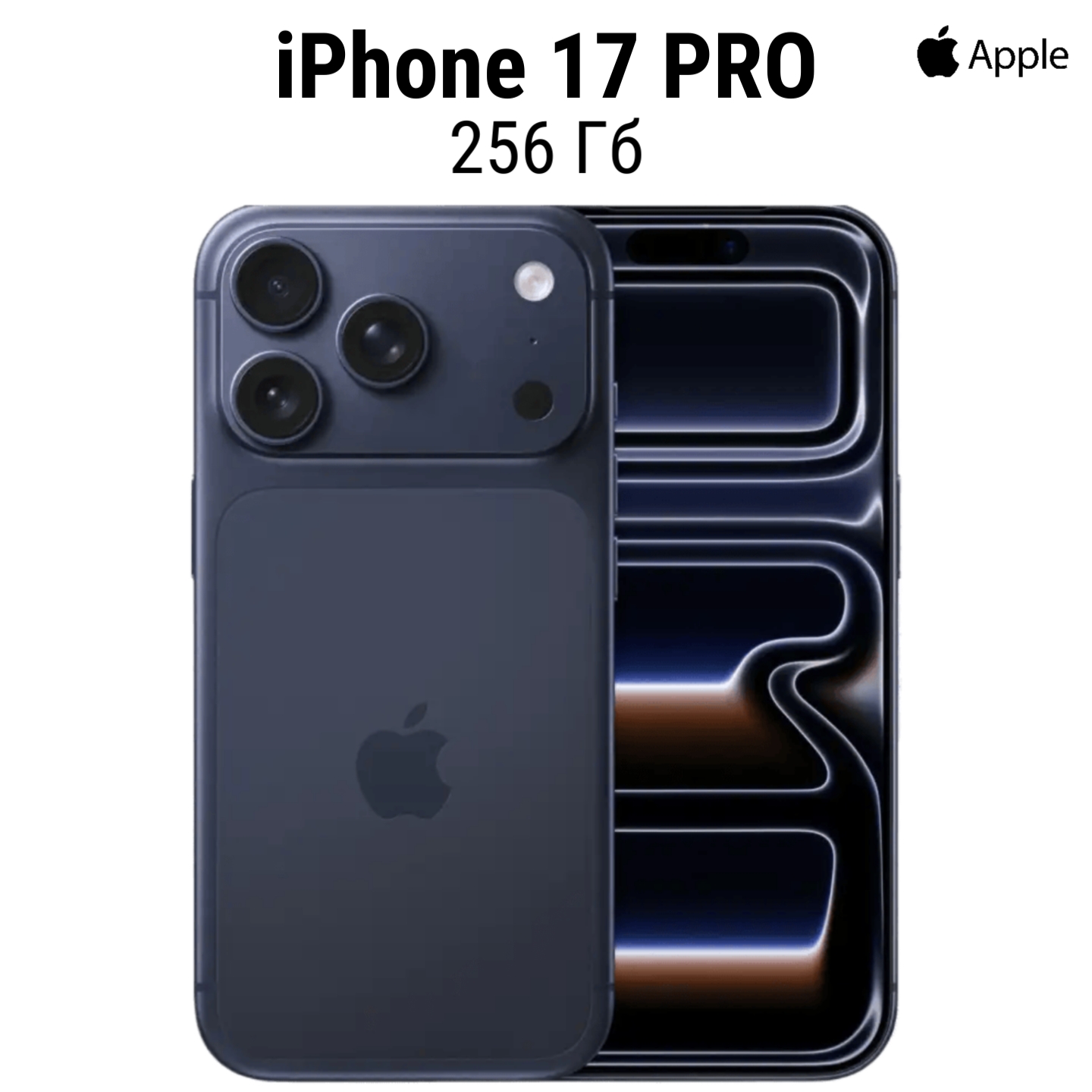 iphone 17 pro 256 Смартфон Apple iPhone 17 PRO 256 ГБ | смартфон в Березниках магазин