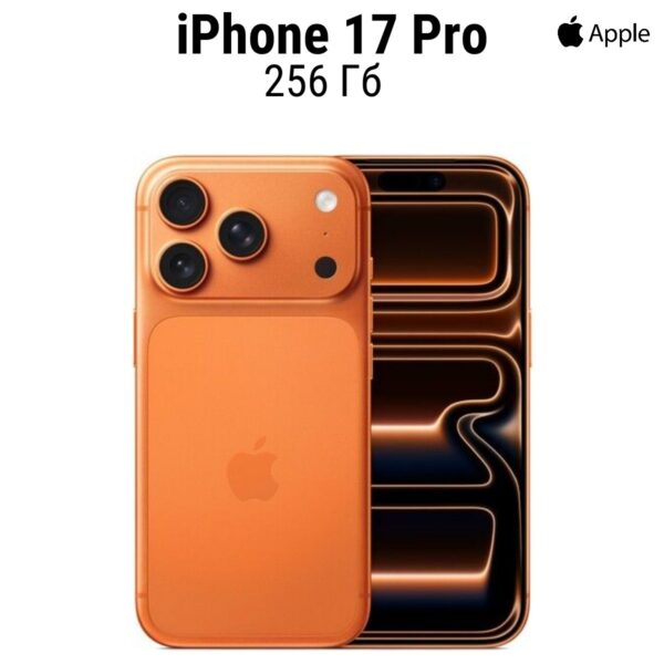 Смартфон Apple iPhone 17 PRO 256 ГБ | смартфон в Березниках магазин