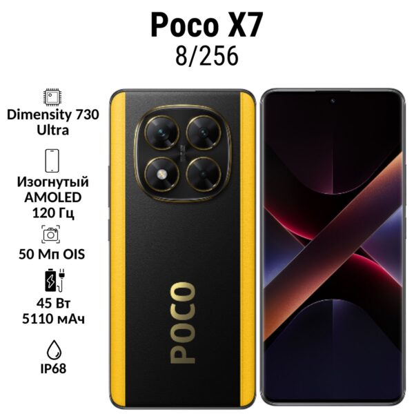 Смартфон Poco X7 8/256 GB | смартфон в Березниках магазин