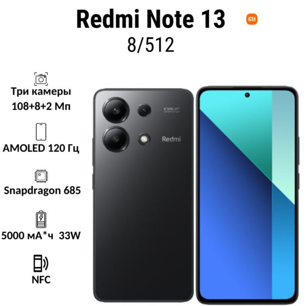 Смартфон Xiaomi Redmi Note 13 8/512 GB | смартфон в Березниках магазин