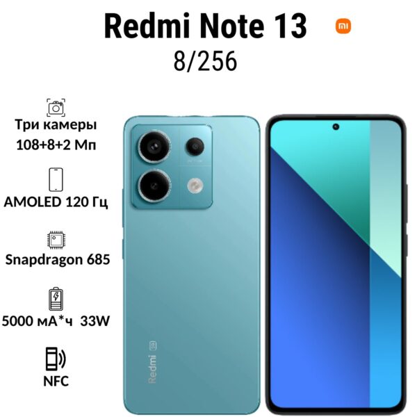 Смартфон Xiaomi Redmi Note 13 8/256 GB | смартфон в Березниках магазин