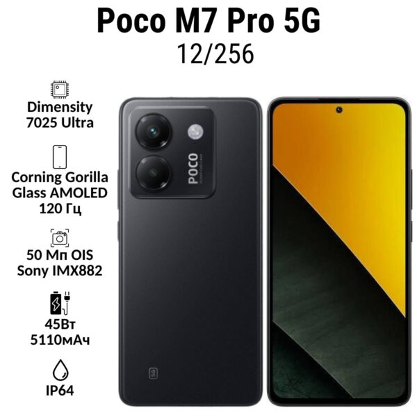 Смартфон Poco X7 8/256 GB | смартфон в Березниках магазин
