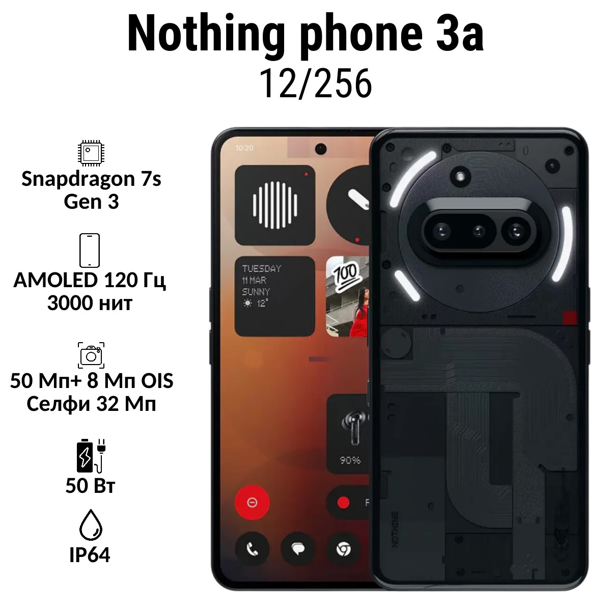 Nothing phopne 3a 11 Nothing Phone 3a 12/256 GB | смартфон в Березниках магазин