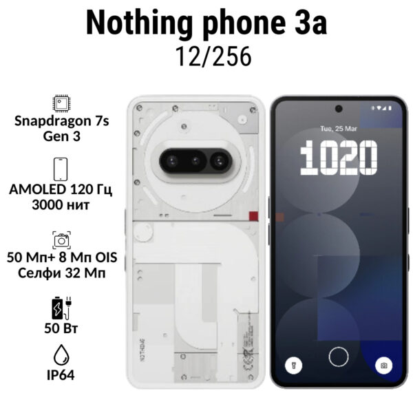 Nothing Phone 3a 12/256 GB | смартфон в Березниках магазин