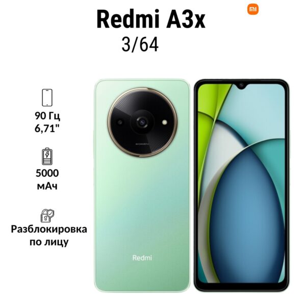Смартфон Xiaomi Redmi A3X 3/64 GB | смартфон в Березниках магазин