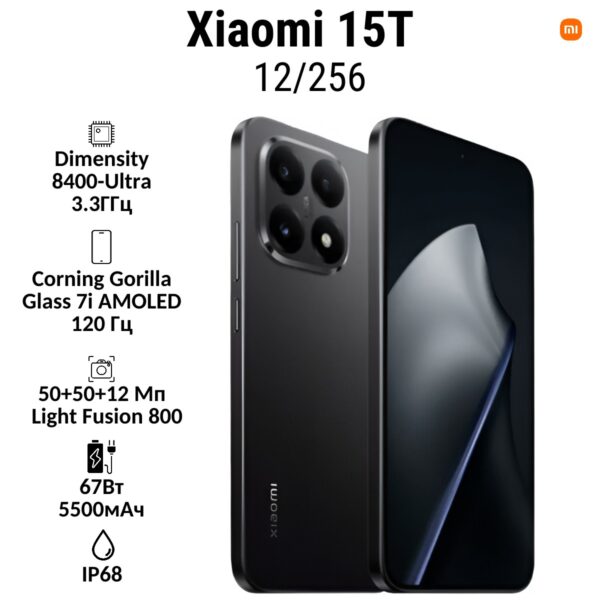 Смартфон Xiaomi 15T 12/256 GB | смартфон в Березниках магазин