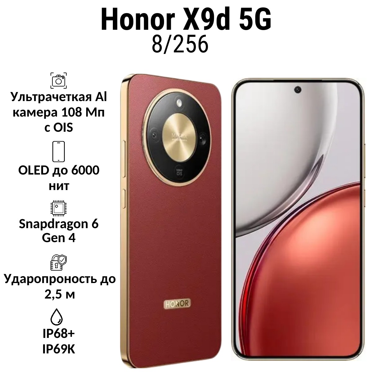 Honor X9d 1 на 1 Смартфон Honor X9d 8/256 GB | смартфон в Березниках магазин