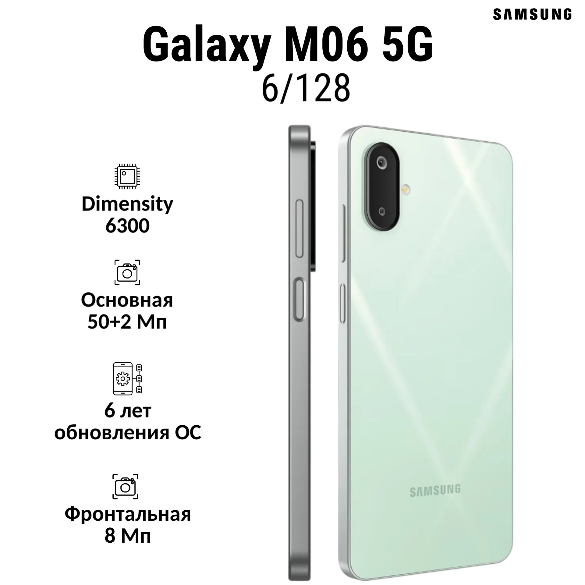 Копия Samsung Galaxy A36 5G 11 Смартфон Samsung Galaxy M06 5G 6/128 GB | смартфон в Березниках магазин
