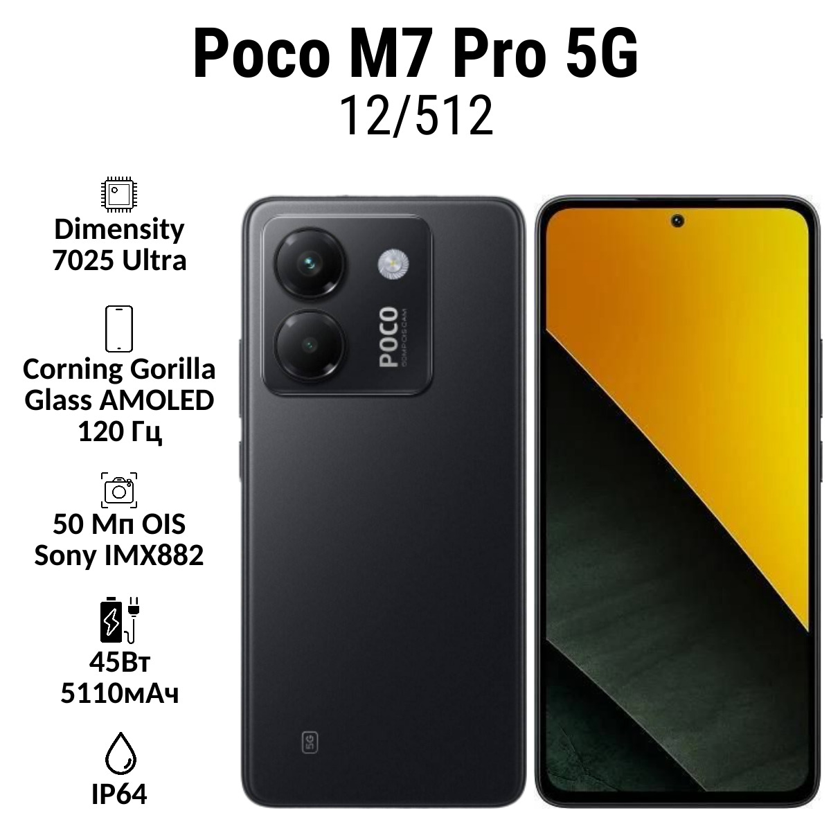 POCO M7 PRO 5G 11 Смартфон Poco M7 PRO 12/512 GB | смартфон в Березниках магазин