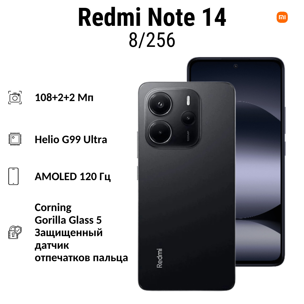 Копия note 14 Смартфон Xiaomi Redmi Note 14 8/256 GB | смартфон в Березниках магазин