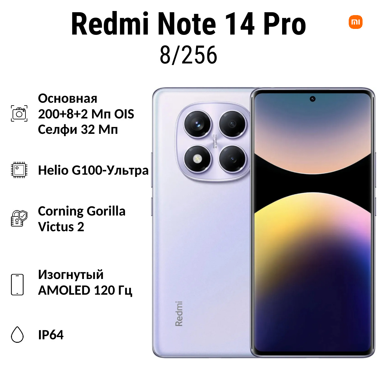 note 14 pro Смартфон Xiaomi Redmi Note 14 PRO 8/256 GB | смартфон в Березниках магазин