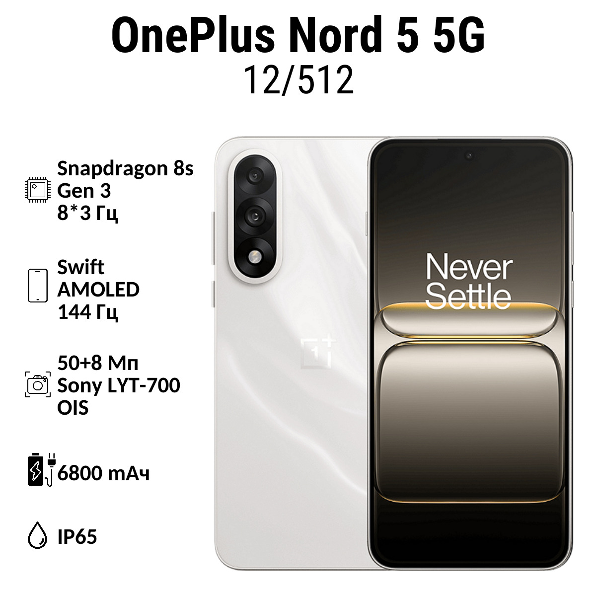OnePlus Nord 5 5G 11 OnePlus Nord 5 12/512 Gb | смартфон в Березниках магазин