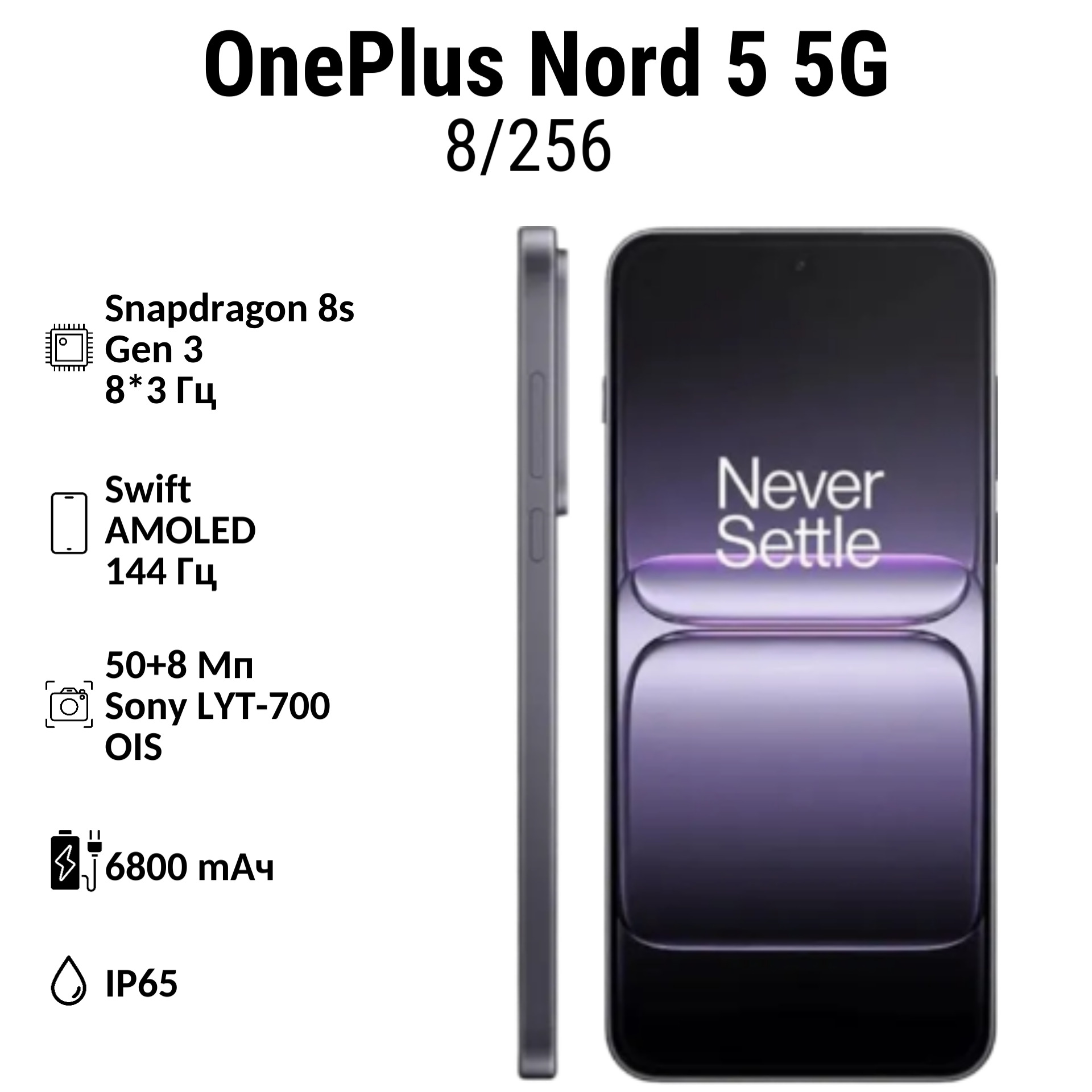OnePlus Nord 5 5G 11 8-256 OnePlus Nord 5 8/256 Gb | смартфон в Березниках магазин