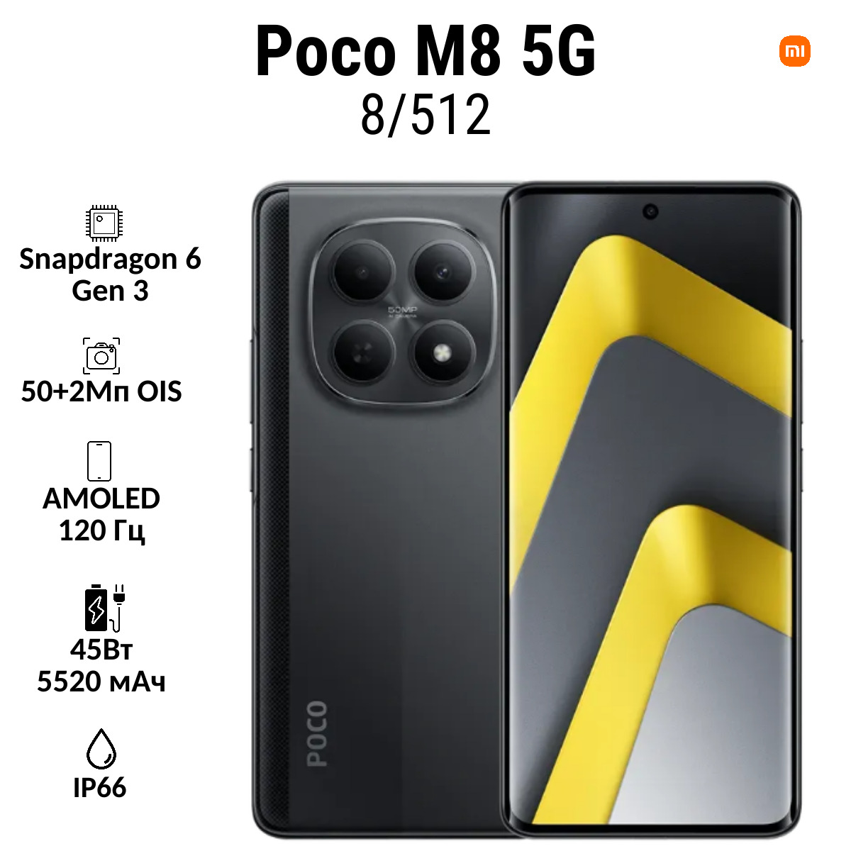 Poco m8 11 8-512 Смартфон Poco M8 8/512 GB | смартфон в Березниках магазин