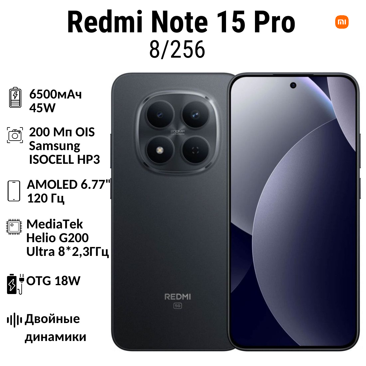 Xiaomi Redmi note 15 Pro 11 Смартфон Xiaomi Redmi Note 15 Pro 8/256 GB | смартфон в Березниках магазин