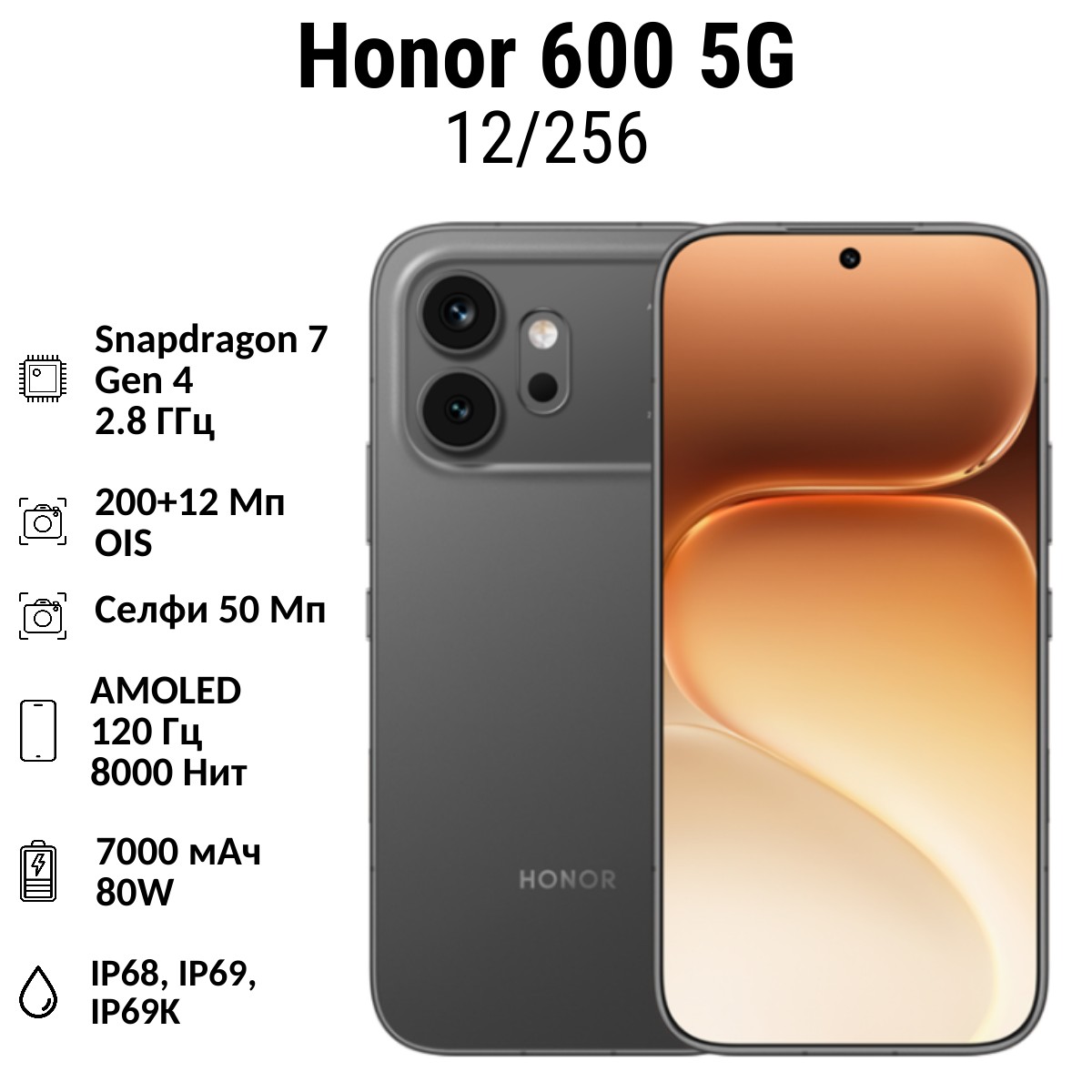 HONOR 600 12-256 ЧЕРН Смартфон Honor 600 5G 12/256 GB | смартфон в Березниках магазин