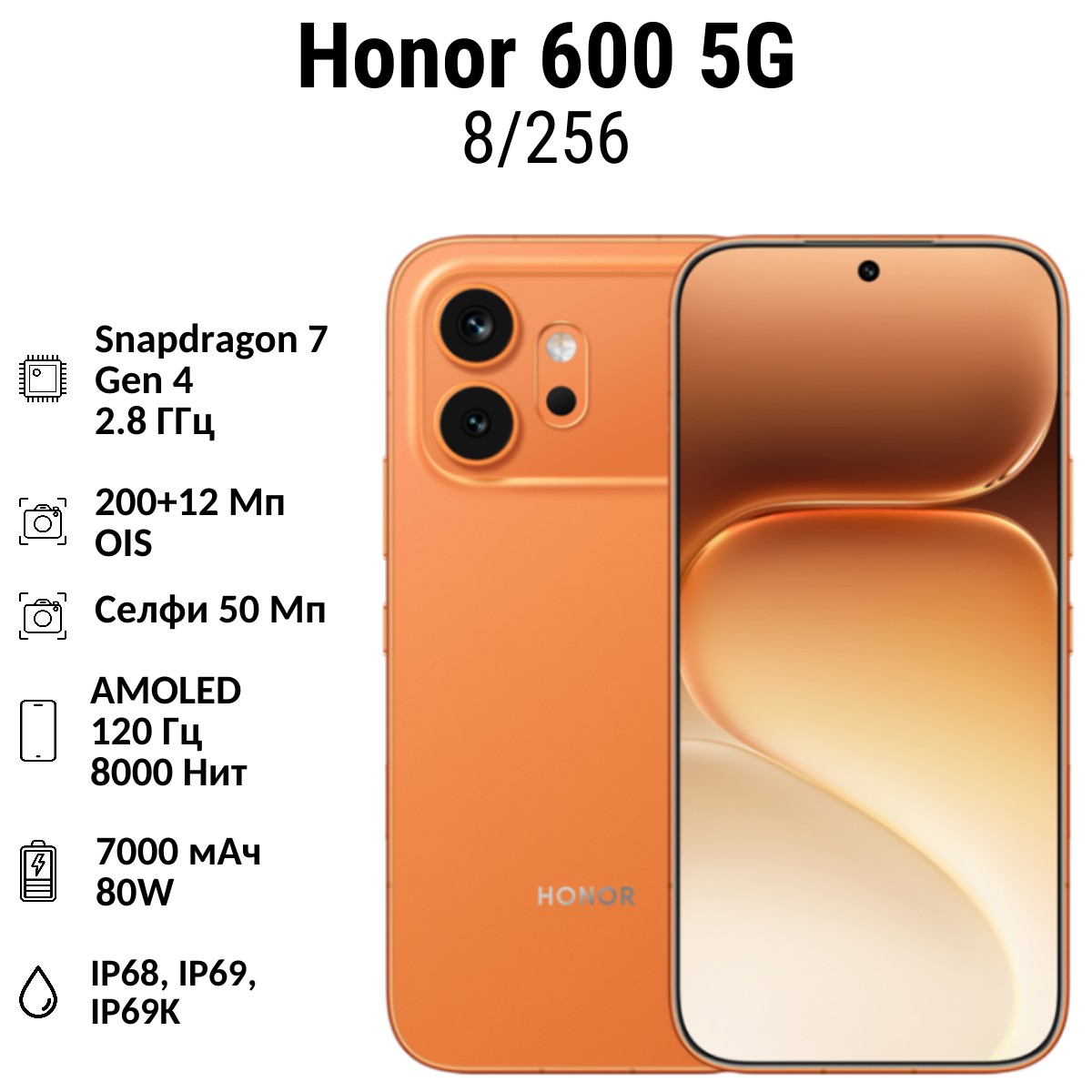 Honor 600 8-256 ОРАН Смартфон Honor 600 5G 8/256 GB | смартфон в Березниках магазин