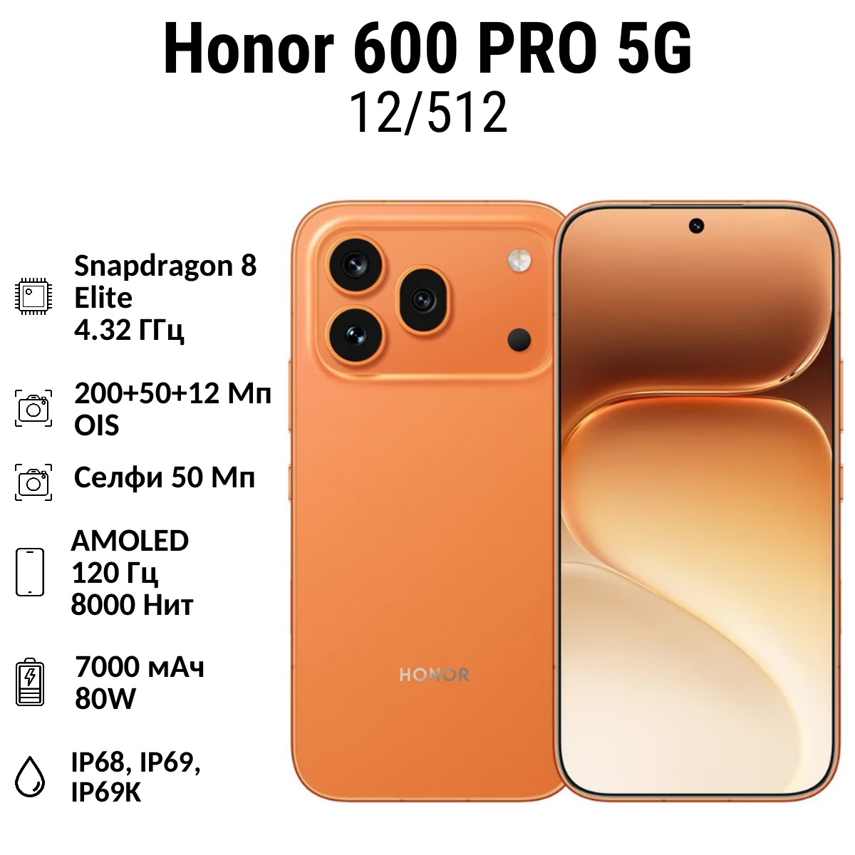 Honor 600 PRO 12-512 ОРАНЖ Смартфон Honor 600 Pro 5G 12/512GB | смартфон в Березниках магазин