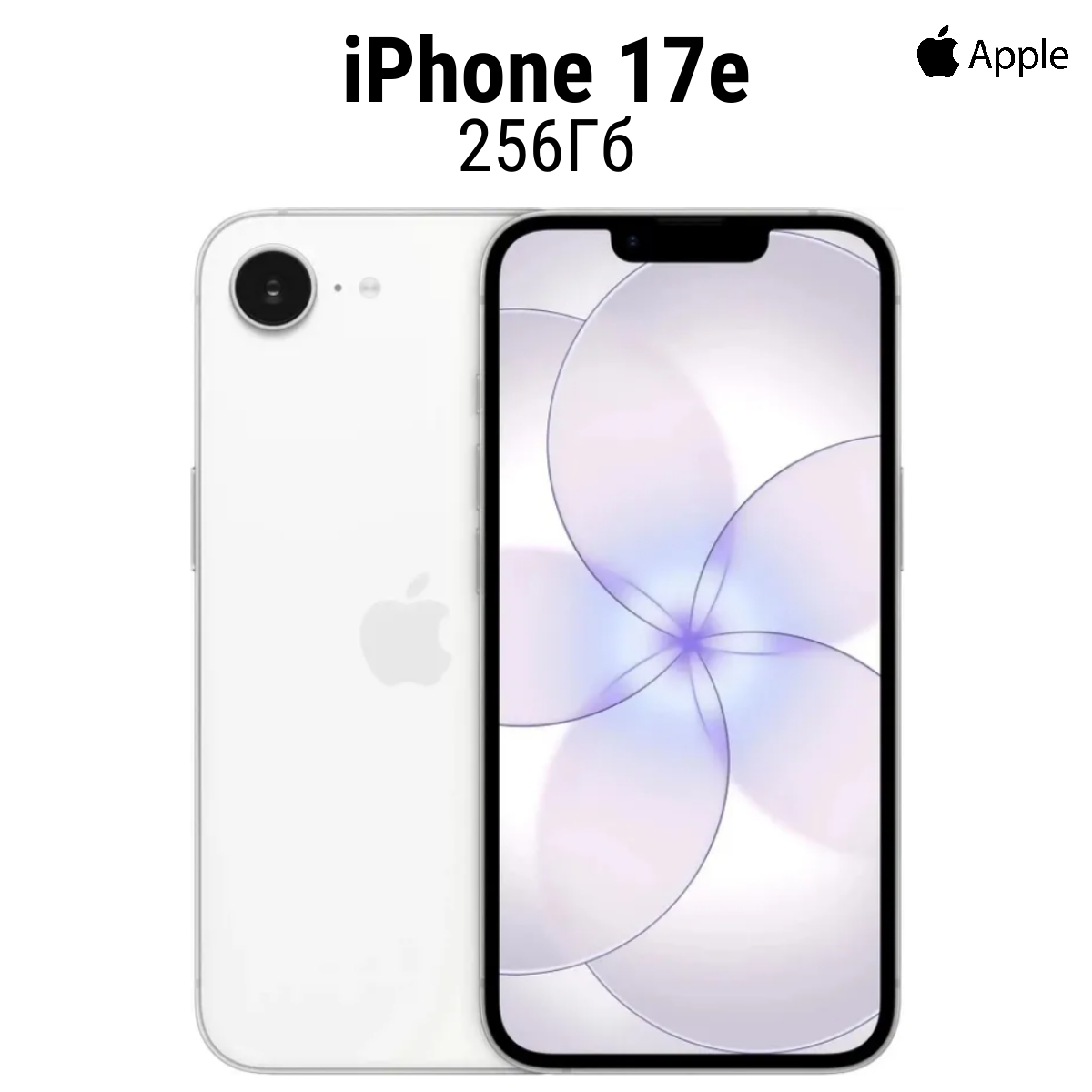 iphone 17e Смартфон Apple iPhone 17e 256ГБ | смартфон в Березниках магазин
