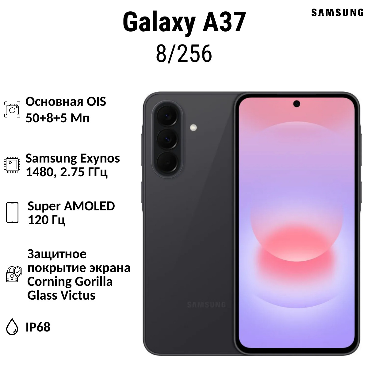 Копия Galaxy A37 8-256 Смартфон Samsung Galaxy A37 5G 8/256 GB | смартфон в Березниках магазин