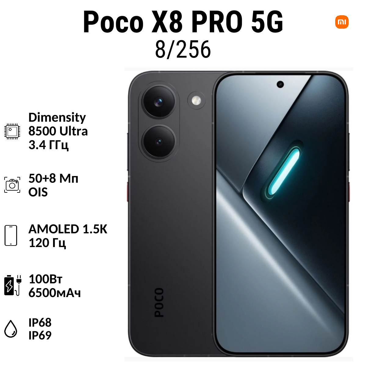 Копия Копия Poco X8 PRO 11 Смартфон Poco X8 PRO 8/256 GB | смартфон в Березниках магазин