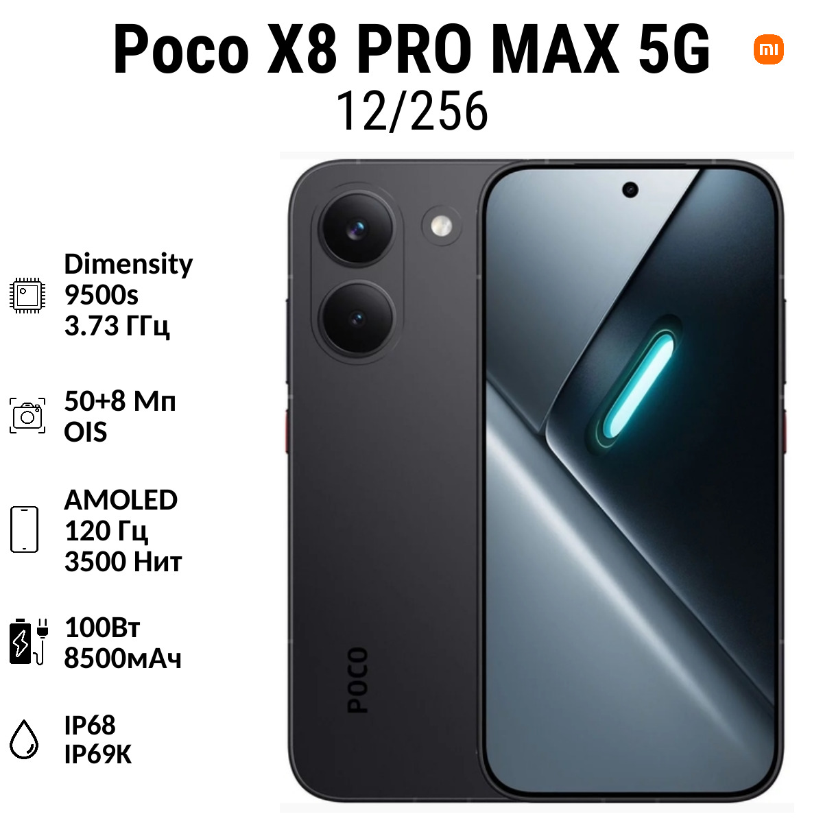 Копия Копия Poco X8 PRO max 11 Смартфон Poco X8 PRO MAX 12/256 GB | смартфон в Березниках магазин