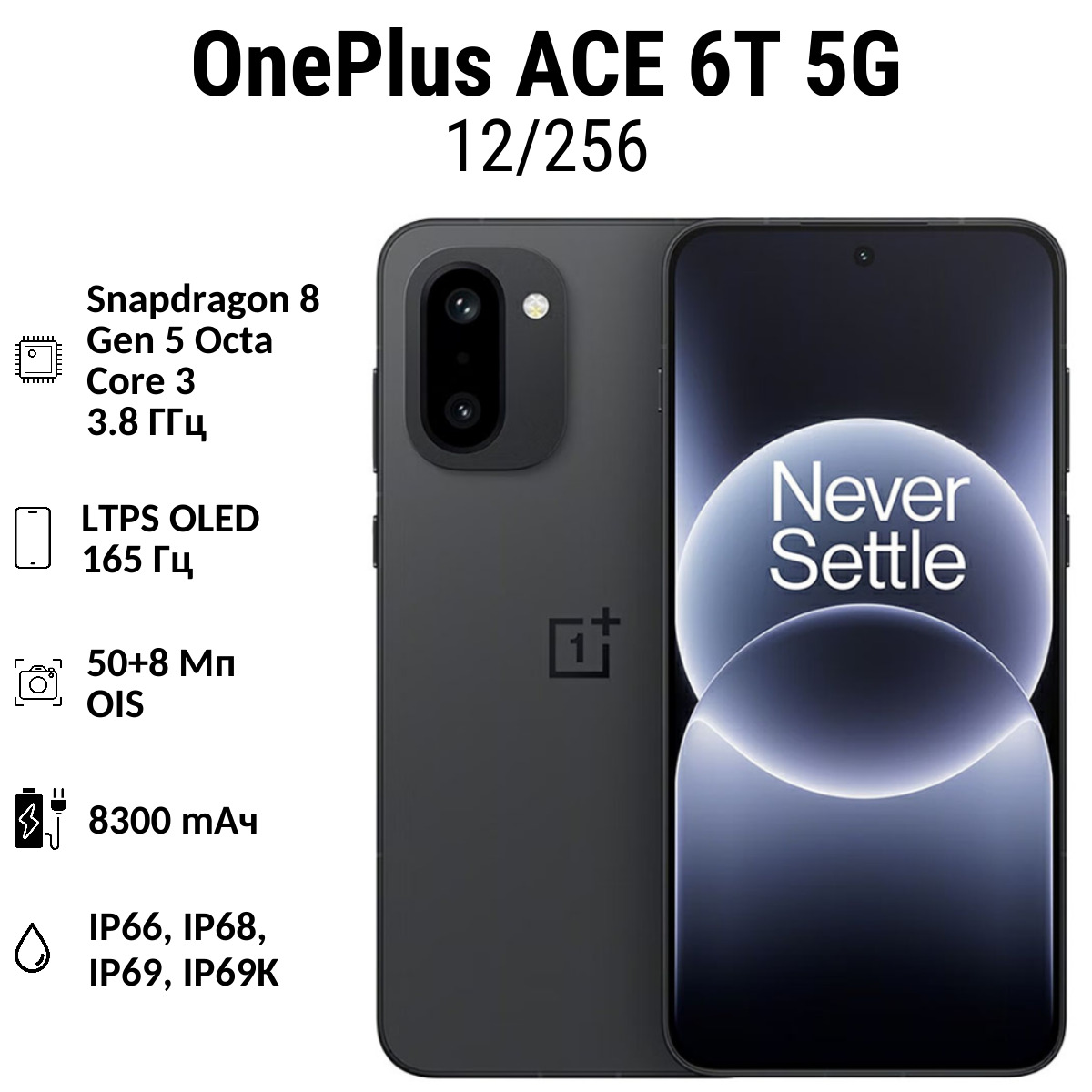 Копия OnePlus ACE 6T 11 OnePlus ACE 6T 12/256 Gb | смартфон в Березниках магазин