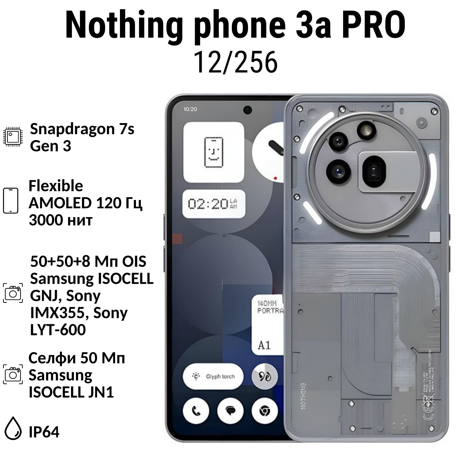 Nothing phopne 3a pro Nothing Phone 3a Pro 12/256 GB | смартфон в Березниках магазин