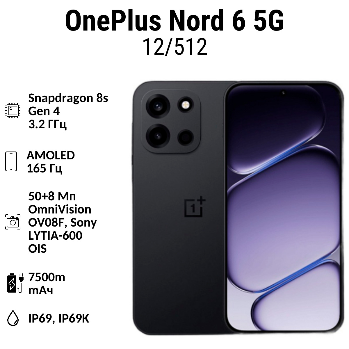 OnePlus Nord 6 12-512 11 OnePlus Nord 6 12/512 Gb | смартфон в Березниках магазин