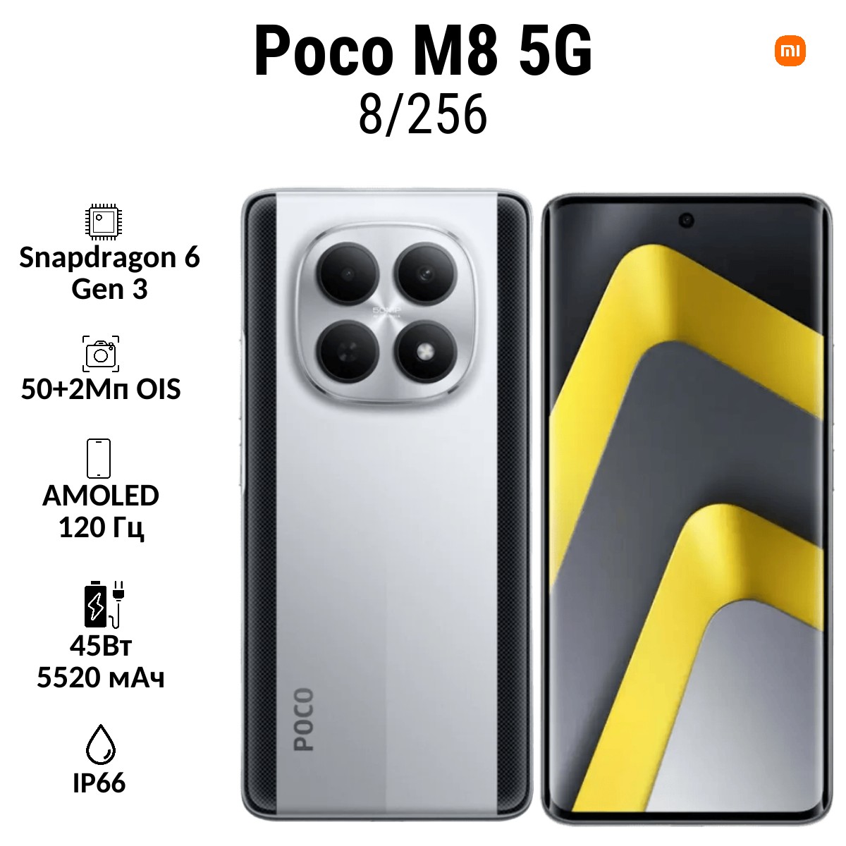 Poco m8 8-256 Смартфон Poco M8 8/256 GB | смартфон в Березниках магазин